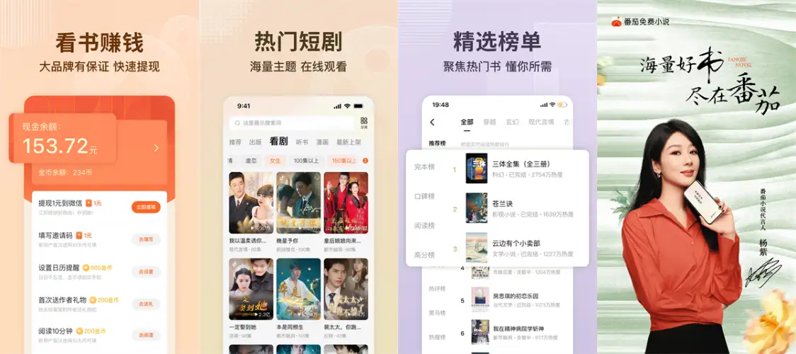图片[1]-番茄免费小说 v6.8.5.32 开心免广版-星之记