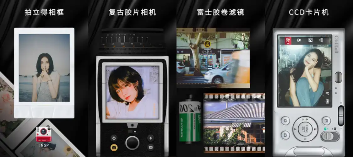 图片[1]-OldRoll复古胶片相机 v6.6.4-星之记